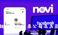 越南区块链社群的主要公司及其影响力分析